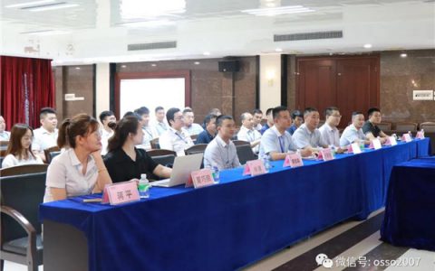澳翔瓷砖商学院内部提升特训营第二十六期成功举办