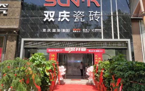 双庆瓷砖山西曲沃专卖店全新开业