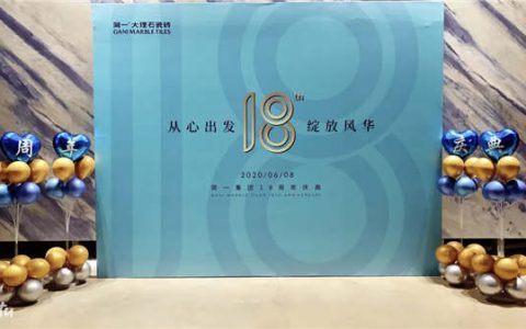 简一18周岁：感恩与您一起创造更美好的未来