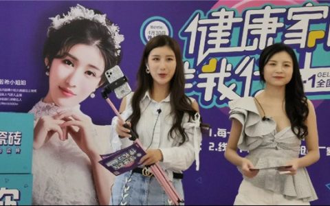格莱斯瓷砖：从获客到成交，营销全链路怎么造？