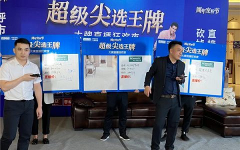 成功斩获118单！罗曼缔克瓷砖呼和浩特旗舰店直播战绩亮眼