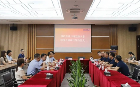 加速全球化步伐！科达香港与国瓷康立泰签订印度合资合作项目
