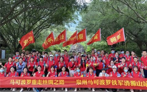 马可波罗瓷砖泉州三店同开业大促活动成功举办
