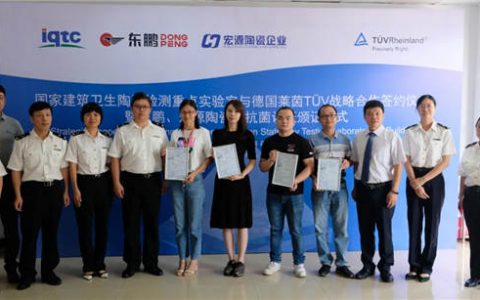 东鹏瓷砖获德国莱茵颁发的全国首批“抗菌陶瓷制品认证”