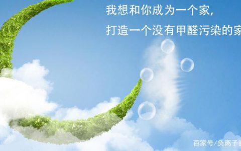 新房装修除甲醛，更多人选择蒙巴萨负离子瓷砖