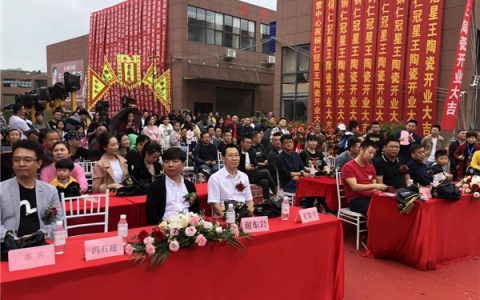 世界狮王助阵冠星王陶瓷铜仁旗舰店开业盛典