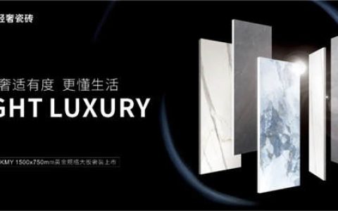 卡米亚瓷砖1500x750mm大板印象产品应用展示