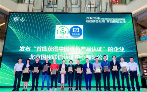 实力上榜 | 金牌亚洲成为首批通过中国绿色产品认证企业！