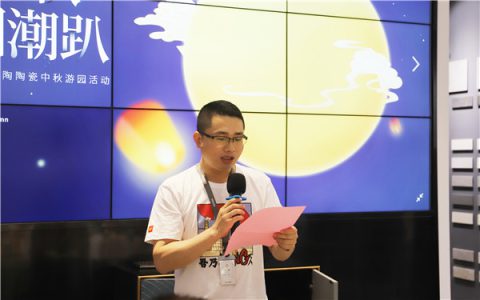 情满中秋 | 宏陶陶瓷这场活动，嗨翻了陶瓷媒体圈