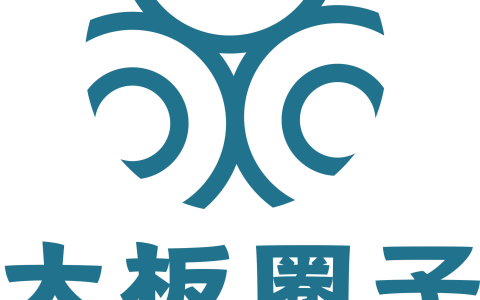 大板圈子：这一次，我们玩点大的！