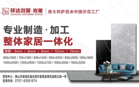 高空预警！祥达创展岩板占领户外广告高地，发出高空最强音！