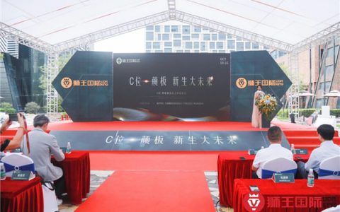 狮王瓷砖广东新展馆盛大启幕暨全国经销商高端战略峰会圆满收官！