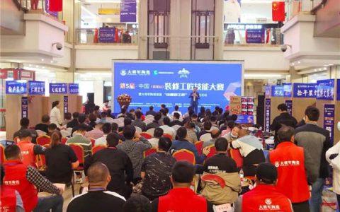 大将军陶瓷首届“中国好工匠”全国海选活动保定站举行