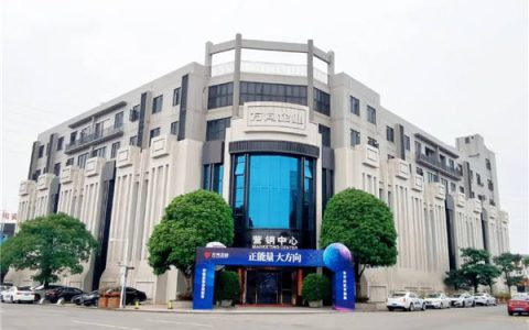 方向陶瓷企业2020能量战略大会即将启航