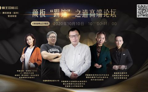 C位颜板 —  “颜板”C位出道高端论坛！