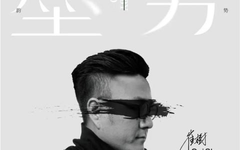 2020广州设计周丨关于【墨势】产品体验馆，崔树有话说……