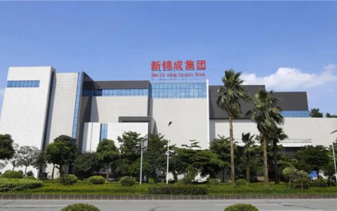 新锦成陶瓷入选2020年广东制造业500强