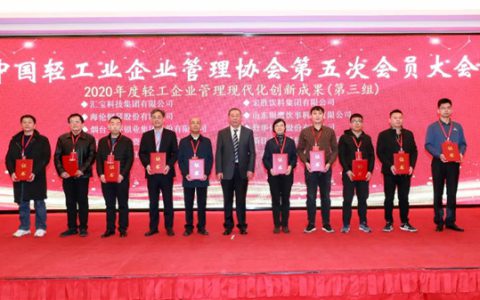 汇亚磁砖绿色技术创新体系获评“轻工业企业管理现代化创新成果”