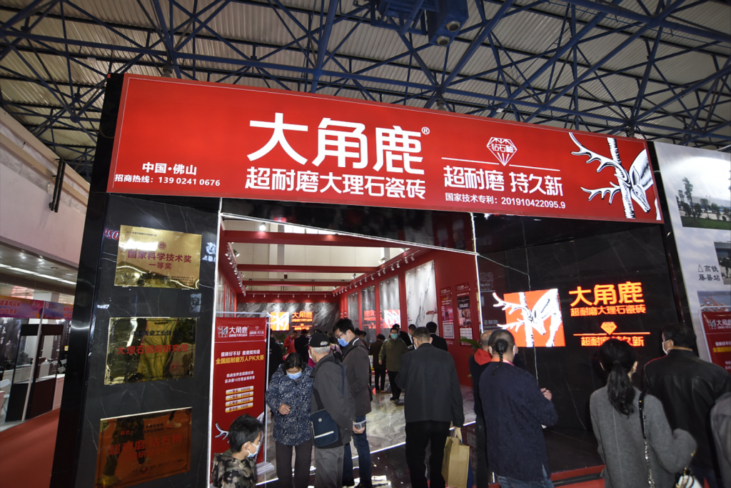 新国货品牌大角鹿瓷砖走进北京，中国国际展览中心尽是大角鹿红