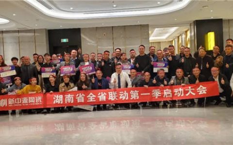 新中源陶瓷钜惠双11湖南省级联动圆满成功