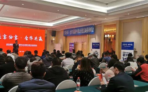 新中源陶瓷山西运营中心区域峰会圆满落地