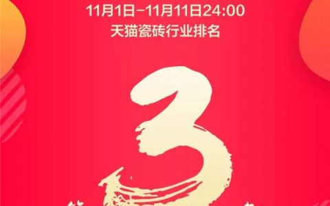 冠珠11月热搜:线上线下渠道拓展,新营销再创佳绩