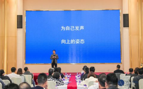 第三届八三学联年度营销峰会圆满举行，刘晗接任八三学联学习委员长！