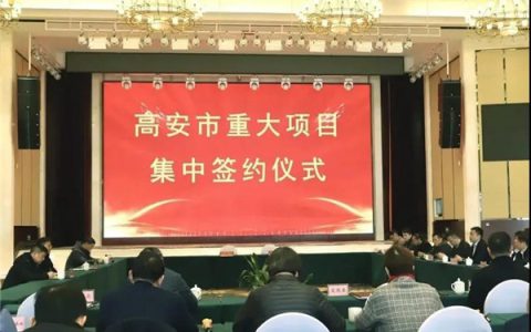 太阳企业集团新型建材示范基地项目正式签约