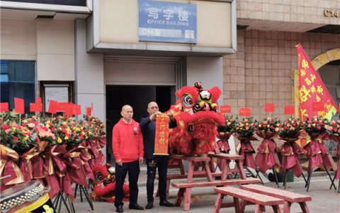 佛山市鑫陶大新型材料有限公司盛大开业
