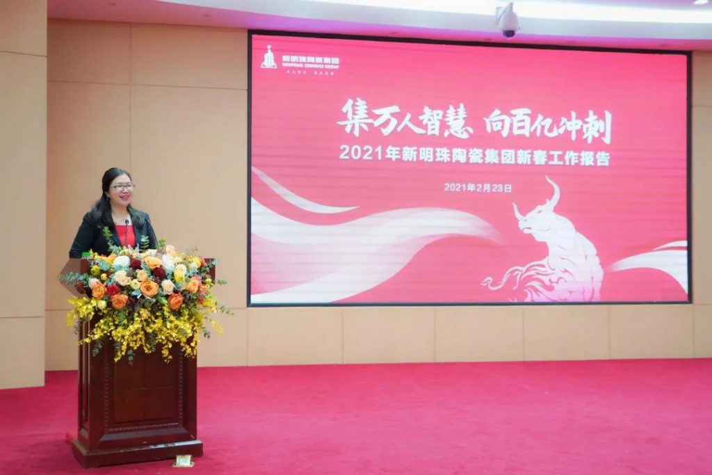 新明珠陶瓷集团冲刺百亿目标！集团2021年新春工作会议隆重召开