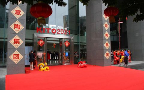 金意陶集团2021开工仪式在佛山智慧新城总部举行