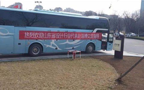 山东省各地市设计协会代表、设计大咖到狮王瓷砖参观