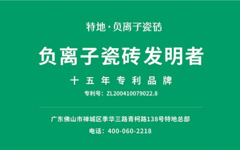 重磅！“特地”入选广东省重点商标保护名录