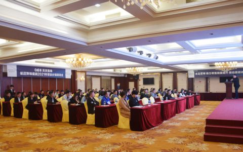 爱因斯坦瓷砖2021年帮扶计划启动会隆重召开