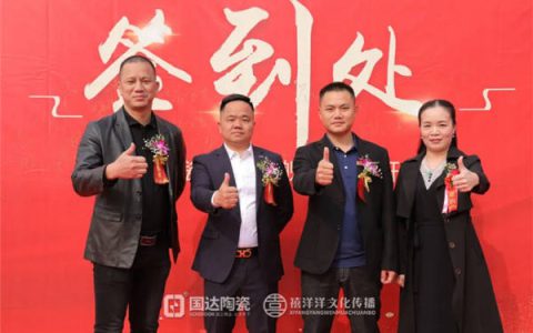 国达陶瓷揭西旗舰店震撼开业