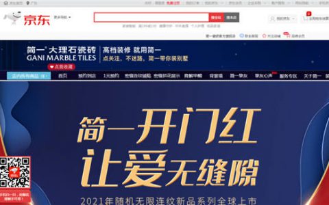简一大理石瓷砖荣登行业权威315服务调查TOP榜榜首