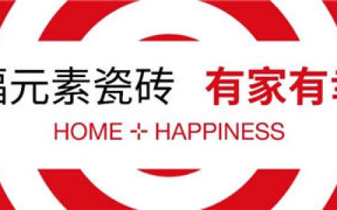 幸福元素陶瓷全新VI焕新升级