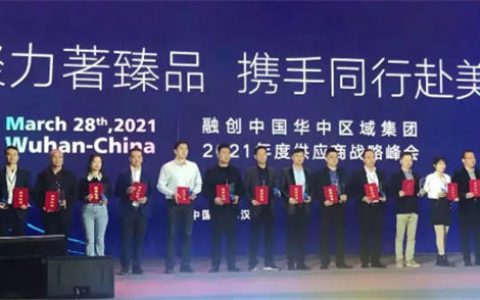 马可波罗瓷砖荣获融创中国“风雨同舟奖”