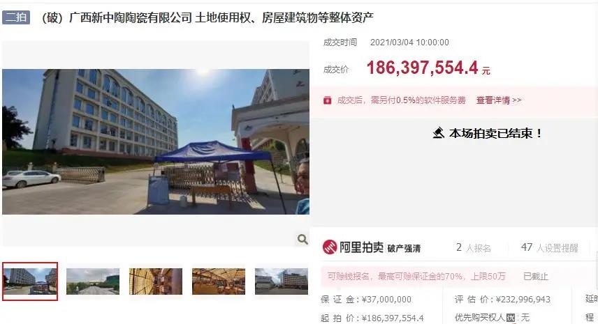 大手笔，新布局！宏宇集团1.86亿元成功拍下广西新中陶