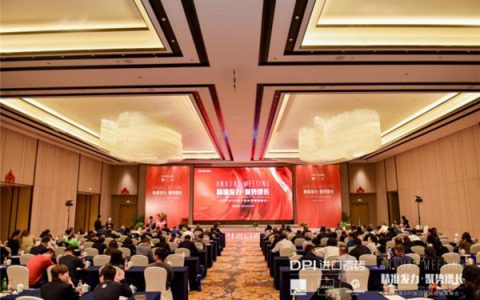 精准发力•聚势增长|2021年DPI进口瓷砖经销商峰会在余姚圆满召开！