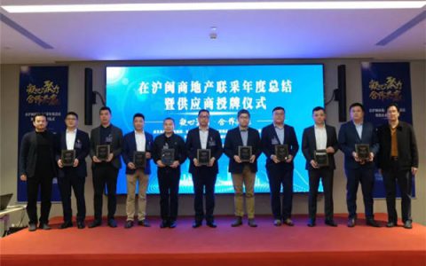 欧雅企业成为在沪闽商地产联合采购组织战略合作伙伴