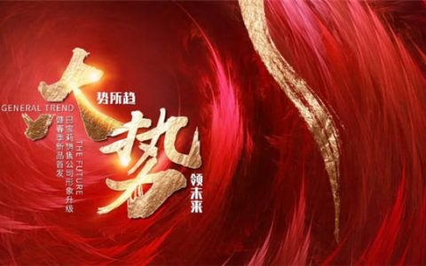 陶博会:打卡巴宝莉,您不容错过的看点