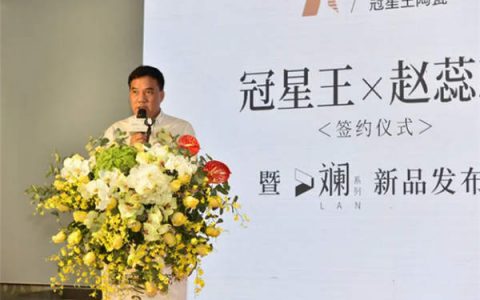 冠星王先签下赵蕊蕊,再重磅发布新品斓系列