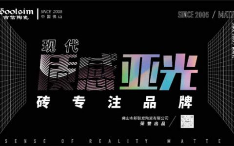陶博会特别报道:古信陶瓷,用专注和品质铸就国货之光