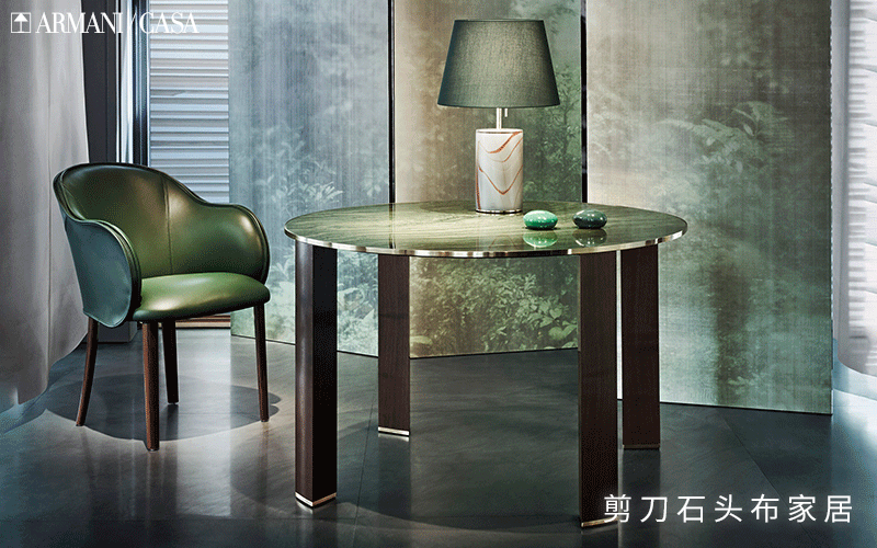 Armani Casa家具，展现顶奢家居品牌的优雅感