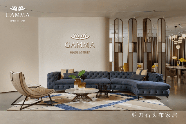 意大利手工皮革家具GAMMA 中国最大旗舰展厅于剪刀石头布家居重磅开幕