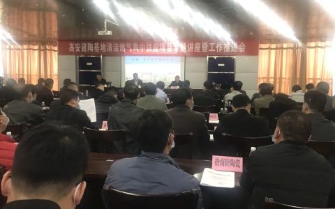江西高安集中供气项目5月31日起停产检修