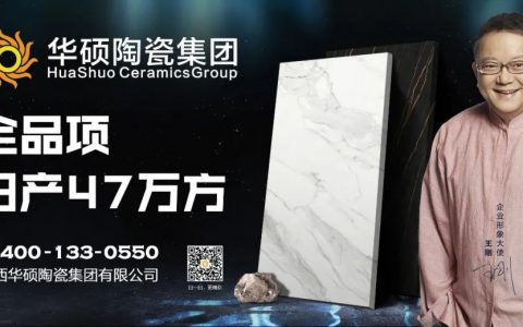 陶瓷等装修材料集体涨价！央视报道：晚装修半年多花上万元
