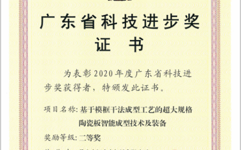 荣誉 | 恒力泰项目喜获2020年度广东省科技进步奖