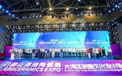 推动行业创新引领科技进步：第四届（2021）陶瓷产业新材料、新技术、新装备论坛精彩回顾